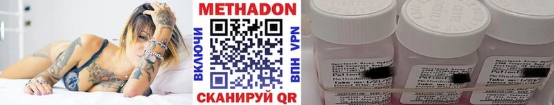 Купить  Томск  Метадон мёд 