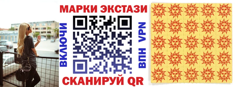 Марки 25I-NBOMe 1500мкг  Купить закладки  Томск 